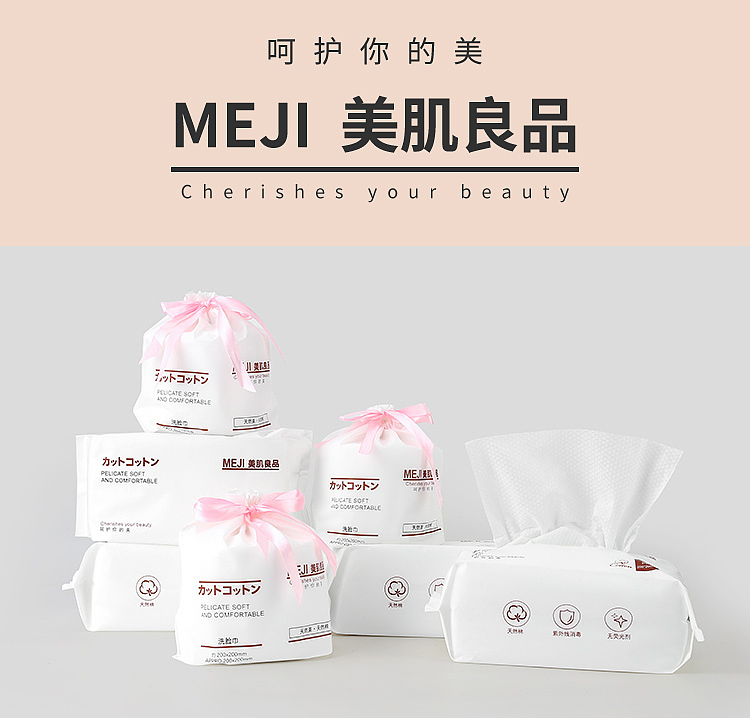 【洗脸巾】详情设计案例（图ZMjYwNDY2NTgw） - 产品摄影 - 站酷设计师一只猩猩电商视觉原创素材 - 站酷ZCOOL