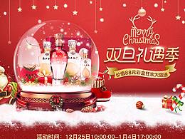 电商活动页