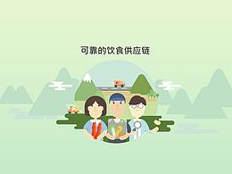 饮食生态系统插画