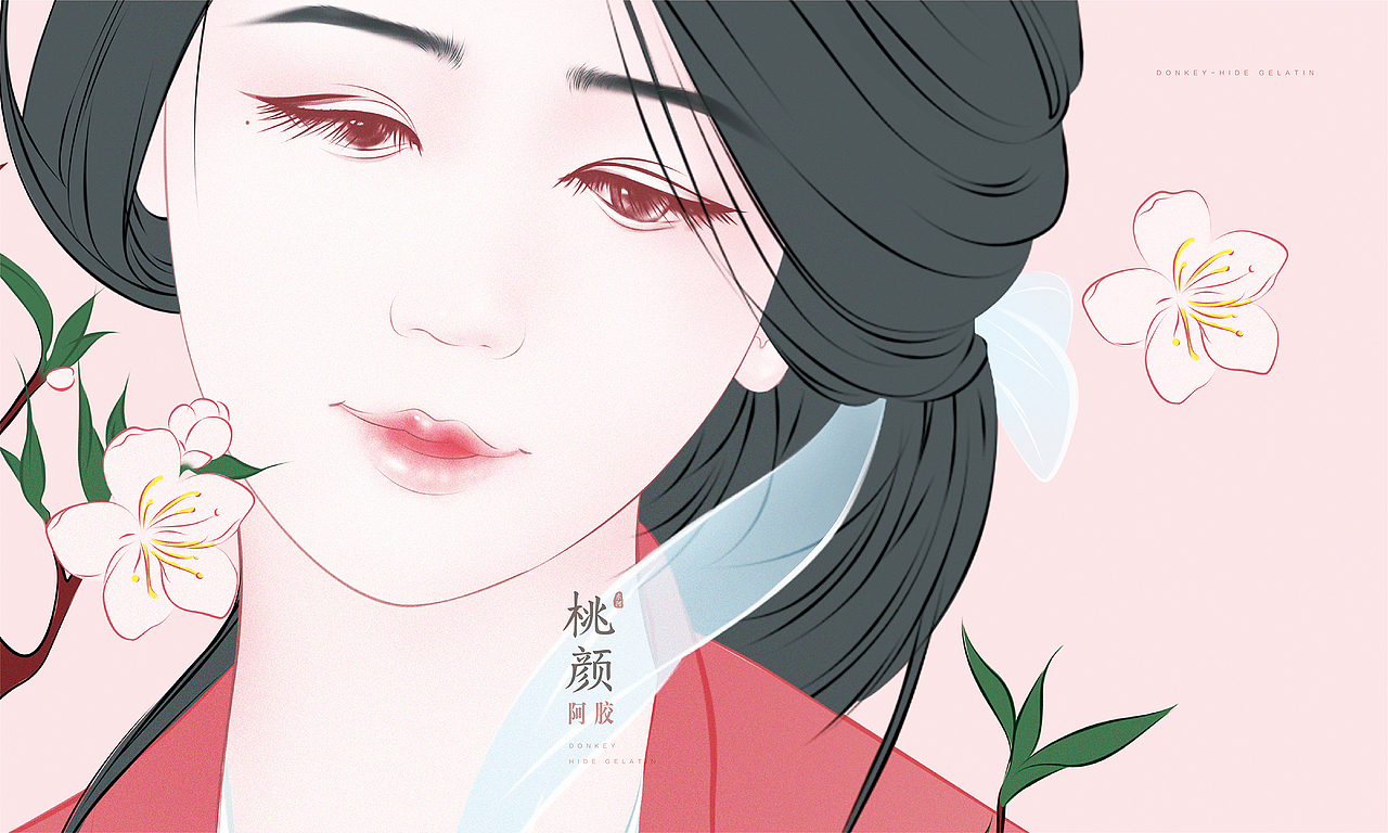 桃颜阿胶品牌设计（图ZMTMzNDE3ODYw） - 品牌 - 站酷设计师普尔纳斯原创素材 - 站酷ZCOOL