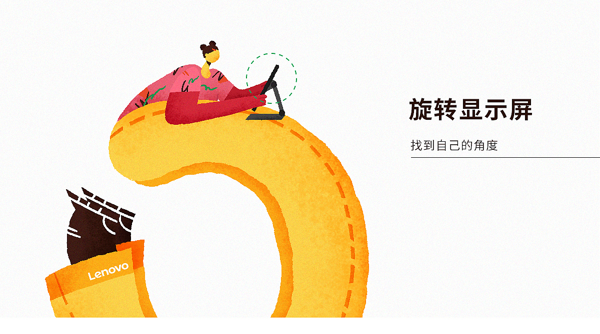 给创意换个姿势