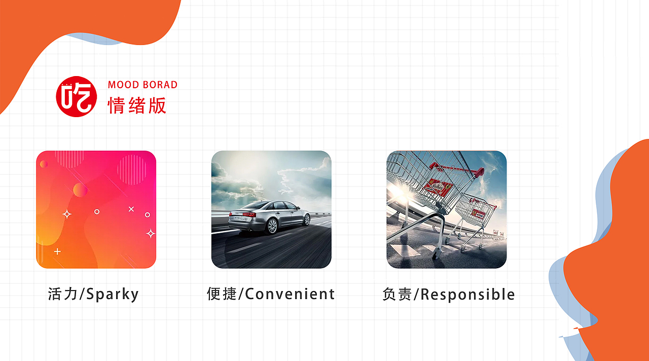 吃货APP（图ZMjYwMTIwMzgw） - APP界面 - 站酷设计师马家启原创素材 - 站酷ZCOOL