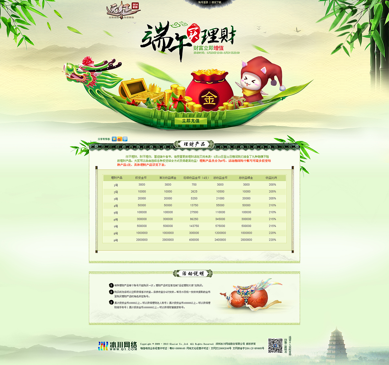 龙武官网及客户端（图ZMTgwOTMzMDg=） - 游戏/娱乐 - 站酷设计师飘雪weines原创素材 - 站酷ZCOOL