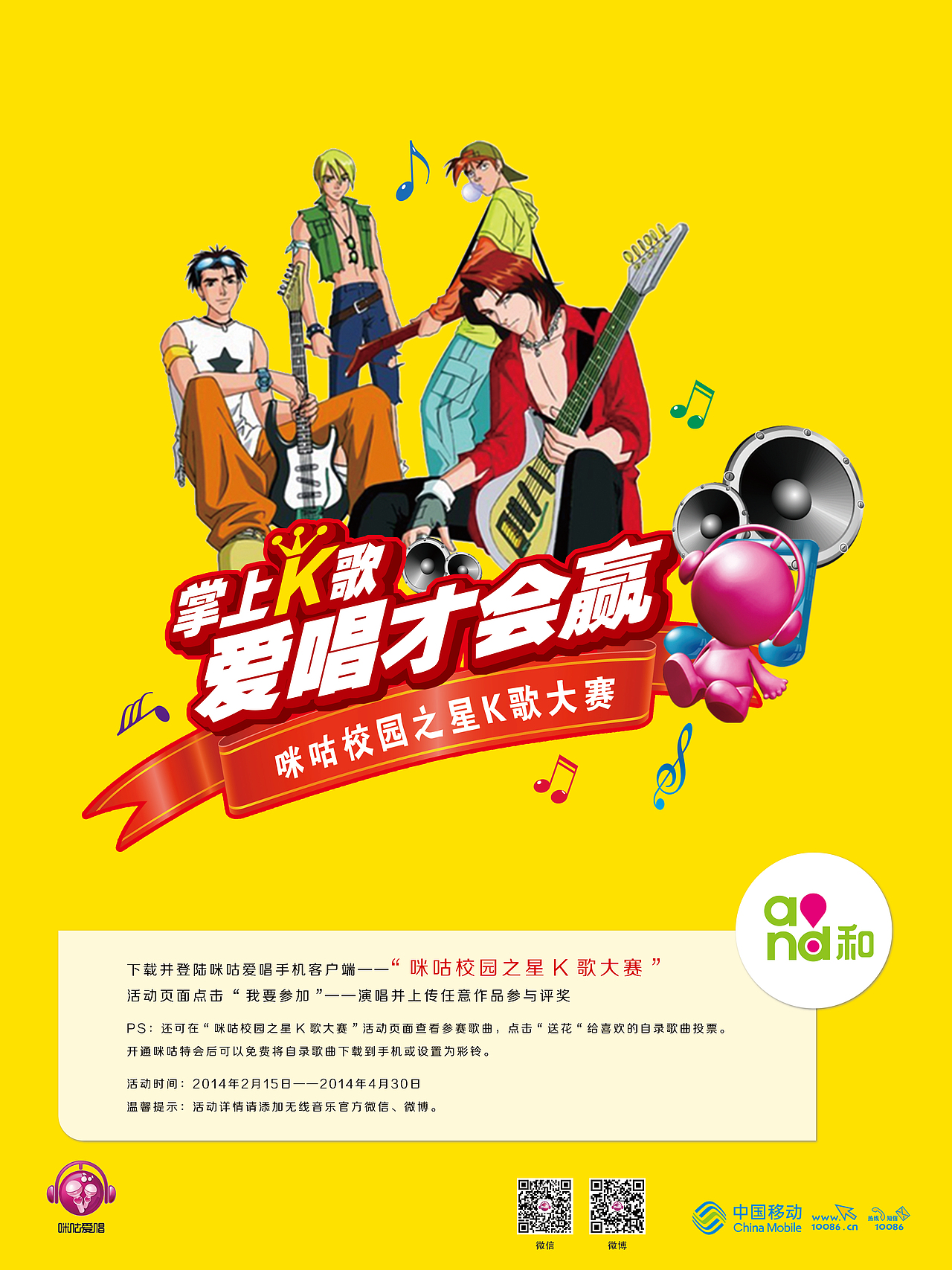 移动公司的宣传海报（图ZMTQ0MDU5NjQ=） - 海报 - 站酷设计师徐莫离原创素材 - 站酷ZCOOL