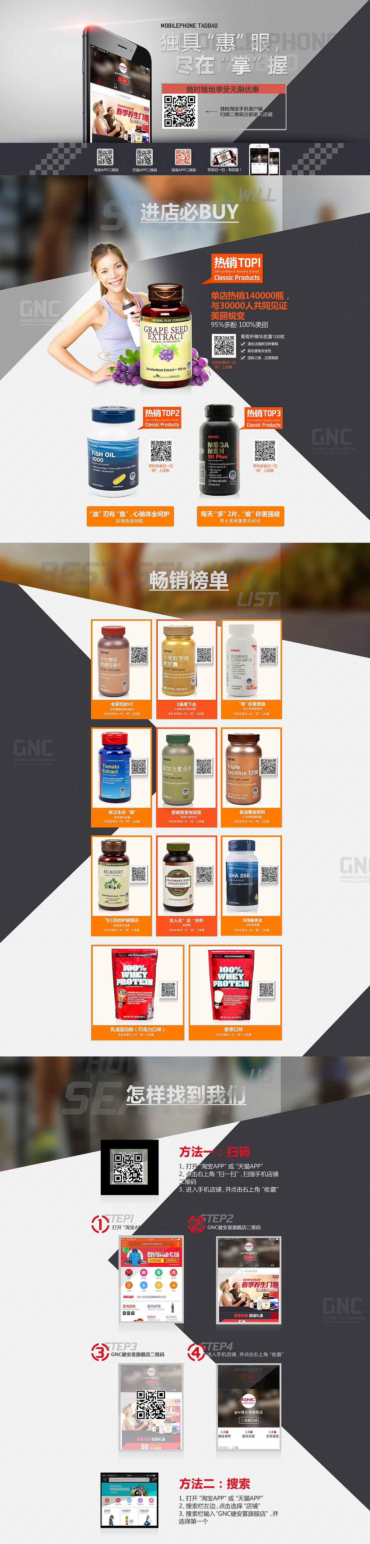 GNC（图ZNDIxNjc5MjA=） - 电商 - 站酷设计师空白格2013原创素材 - 站酷ZCOOL