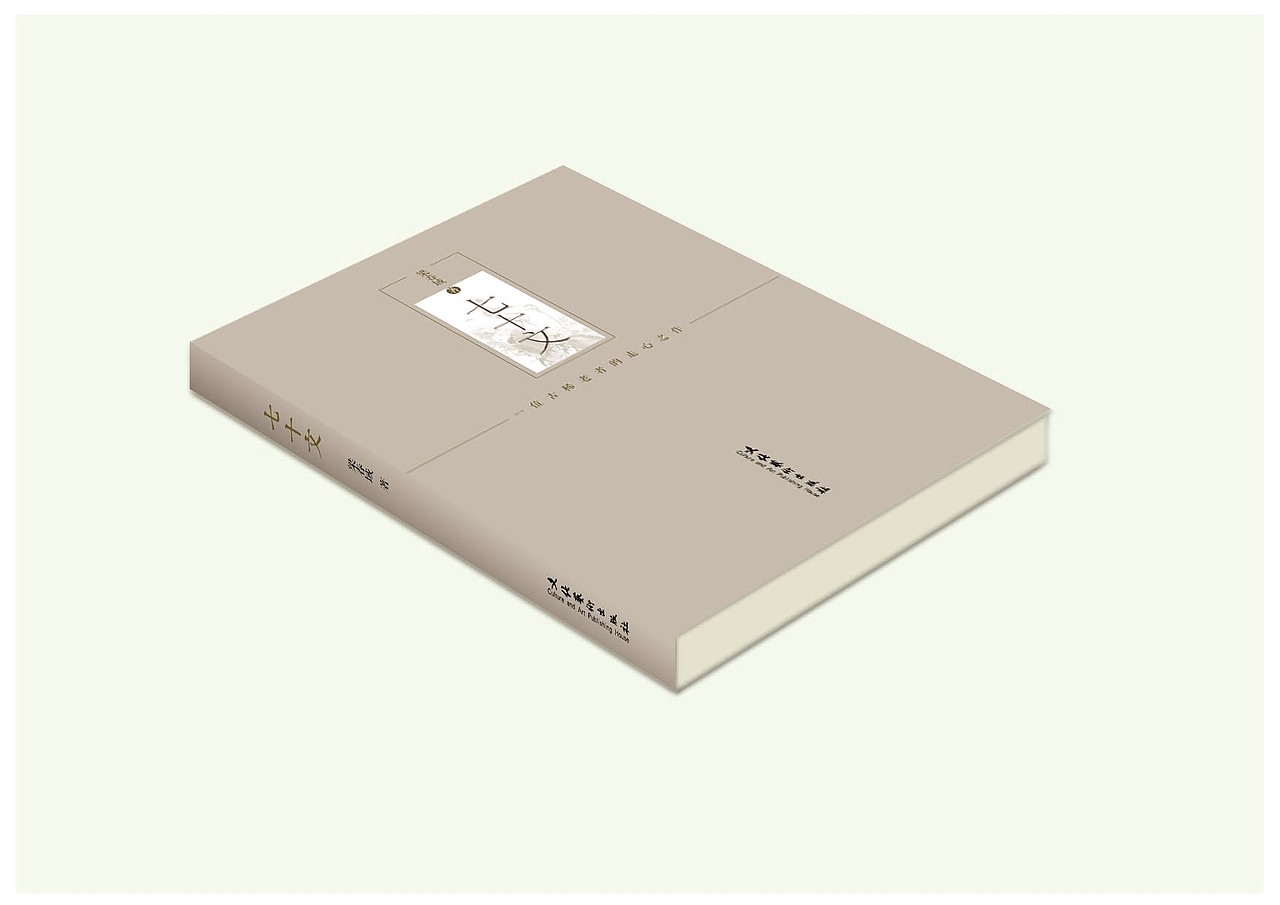 书刊封面类（图ZNDcwNjcyNjg=） - 书籍/画册 - 站酷设计师w239165658原创素材 - 站酷ZCOOL