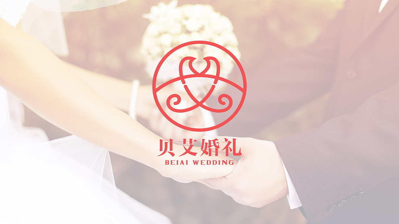 贝艾婚礼