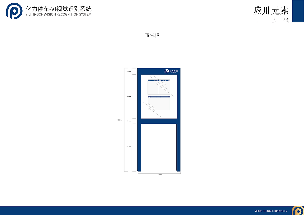 Trendly项目案例|亿力停车场品牌VI设计(图ZMTM5MDk2MTQ0) - 品牌 - 站酷设计师天得利原创素材 - 站酷ZCOOL