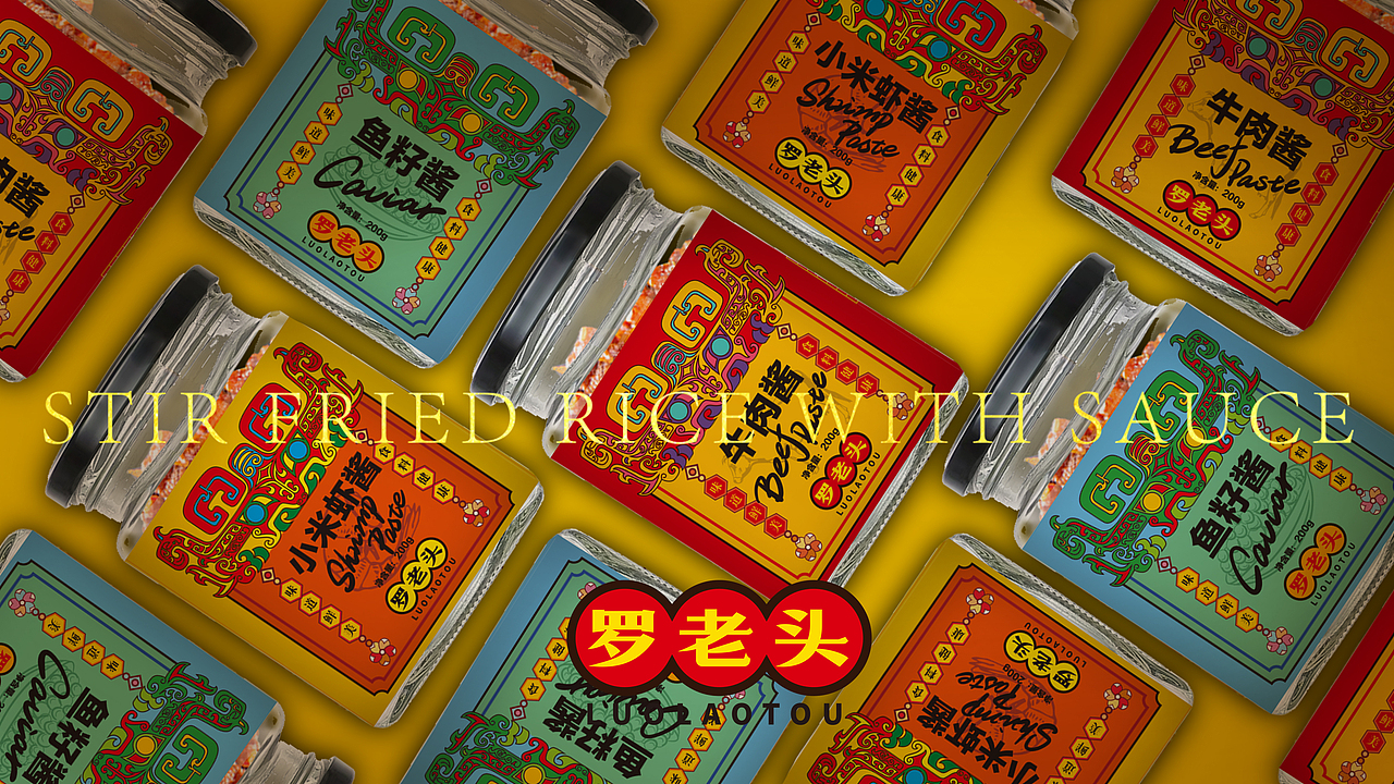 国潮汉文化系列拌饭酱