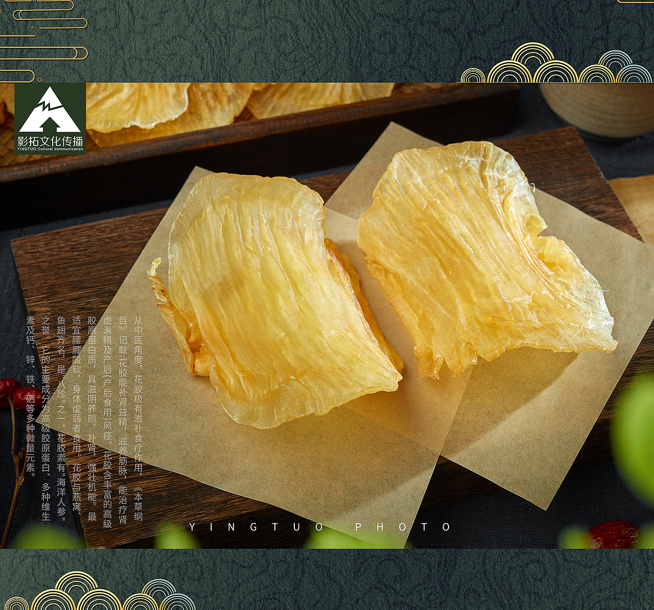 花胶、海参、洋参滋补品拍摄\美食、食品拍摄\影拓文化（图ZMjY1MDgyNTg0） - 美食摄影 - 站酷设计师摄影师木头原创素材 - 站酷ZCOOL