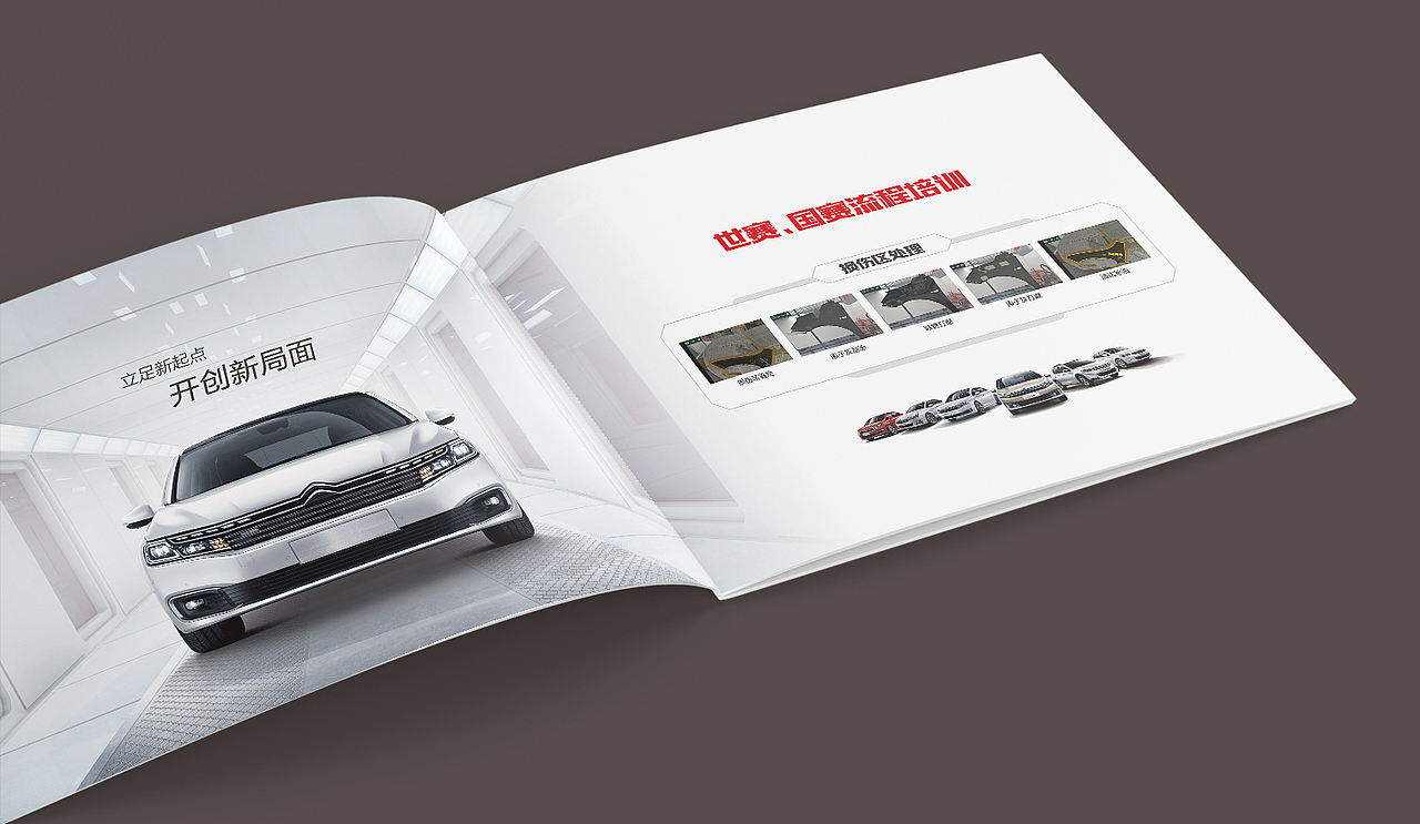 汽车修复与喷绘实训手册（图ZMjgyODc5MTY0） - 书籍/画册 - 站酷设计师武汉来点设计原创素材 - 站酷ZCOOL