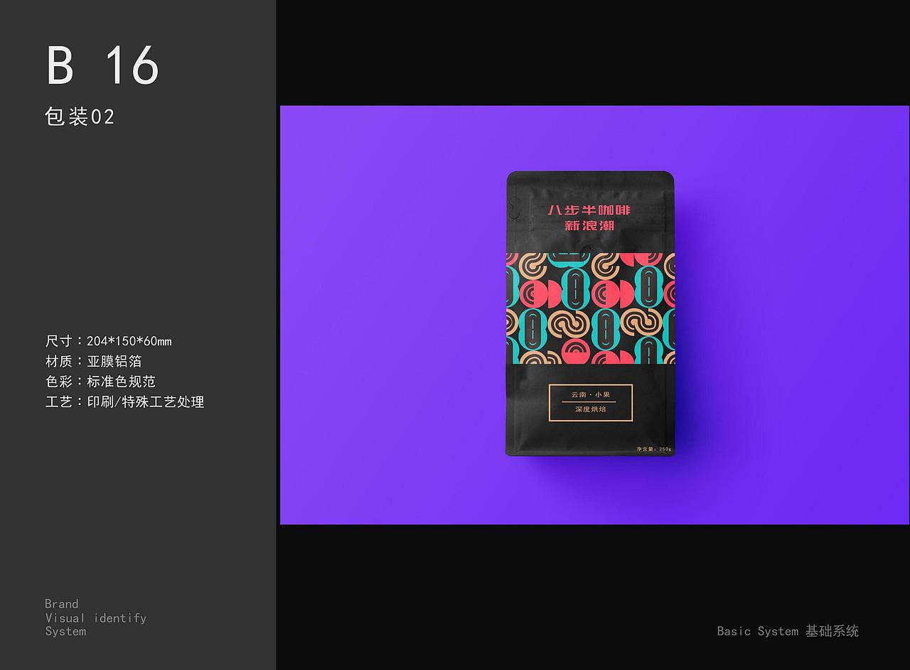 咖啡品牌VI手册（图ZMjg2NjQ3MTIw） - 品牌 - 站酷设计师Starrzhang原创素材 - 站酷ZCOOL
