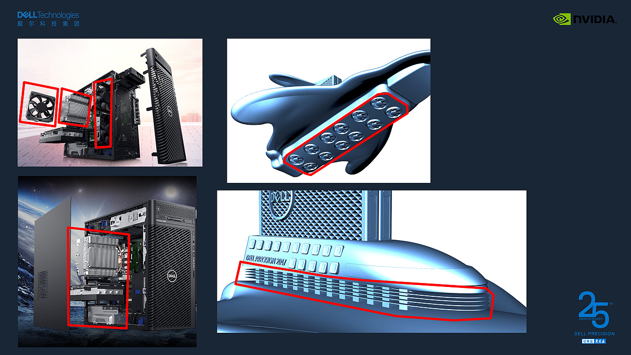 DELL PRECISION 2047创意飞船