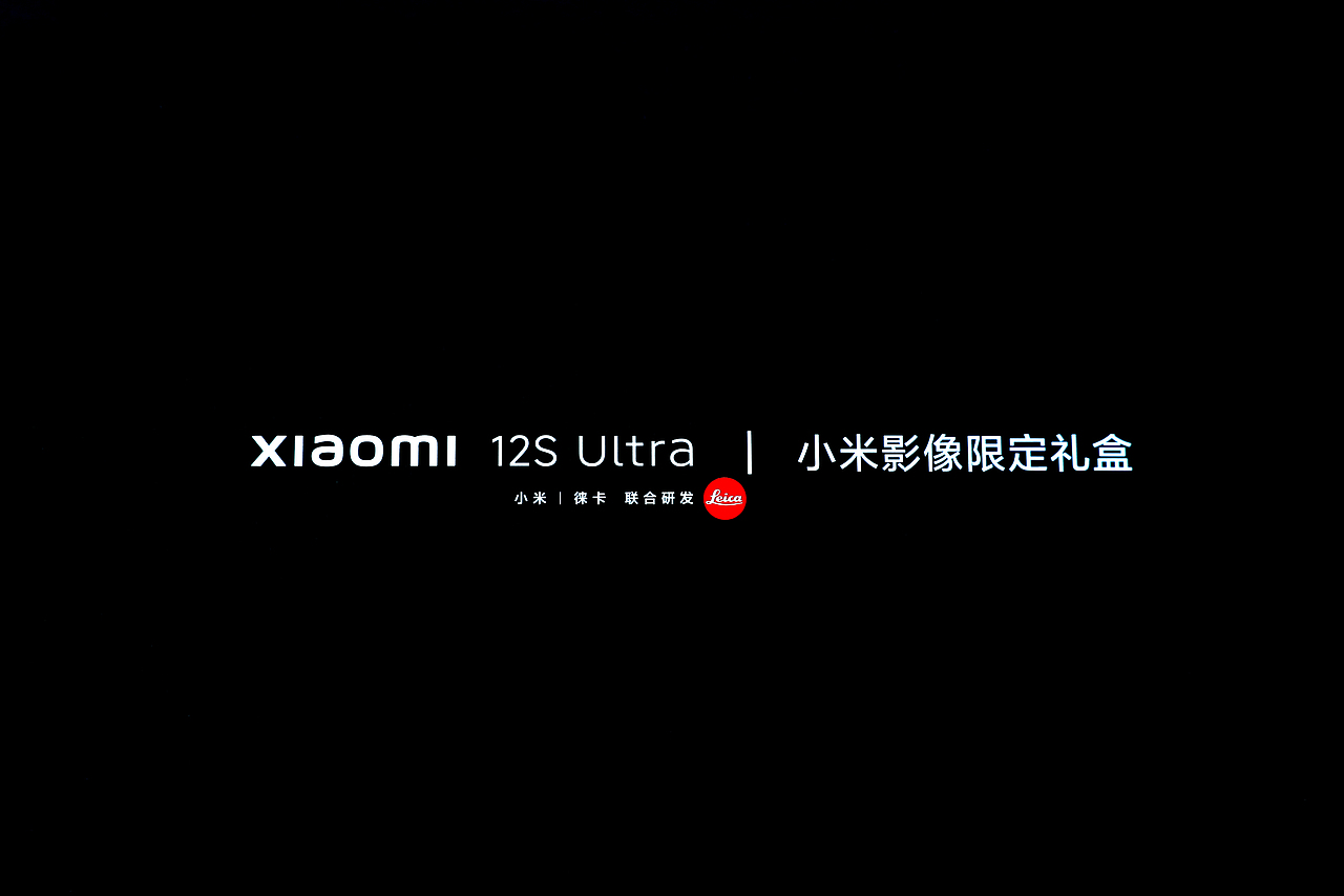 小米12S Ultra 限定礼盒（图ZMzM2NDkxMjUy） - 产品摄影 - 站酷设计师独立野生摄影师原创素材 - 站酷ZCOOL