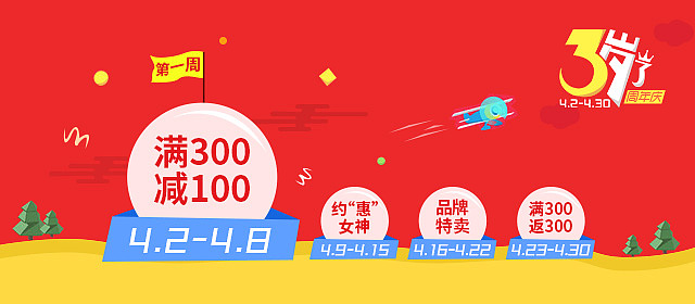 app店庆-活动专题-banner（图ZNzQyMTc4ODQ=） - APP界面 - 站酷设计师小迷糊依原创素材 - 站酷ZCOOL