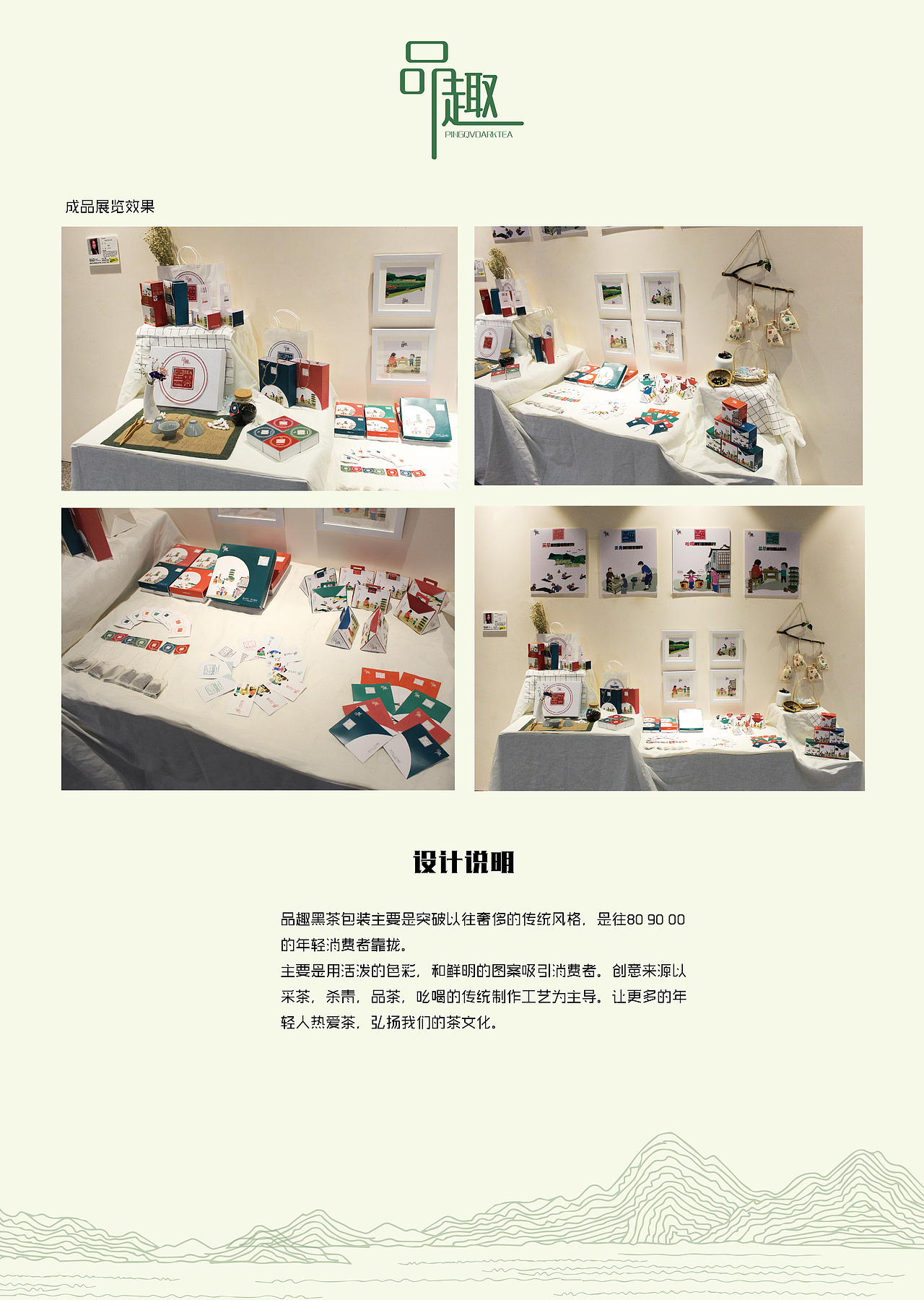 毕业设计（图ZOTE1MjkzNzY=） - 包装 - 站酷设计师嘿眼圈儿原创素材 - 站酷ZCOOL