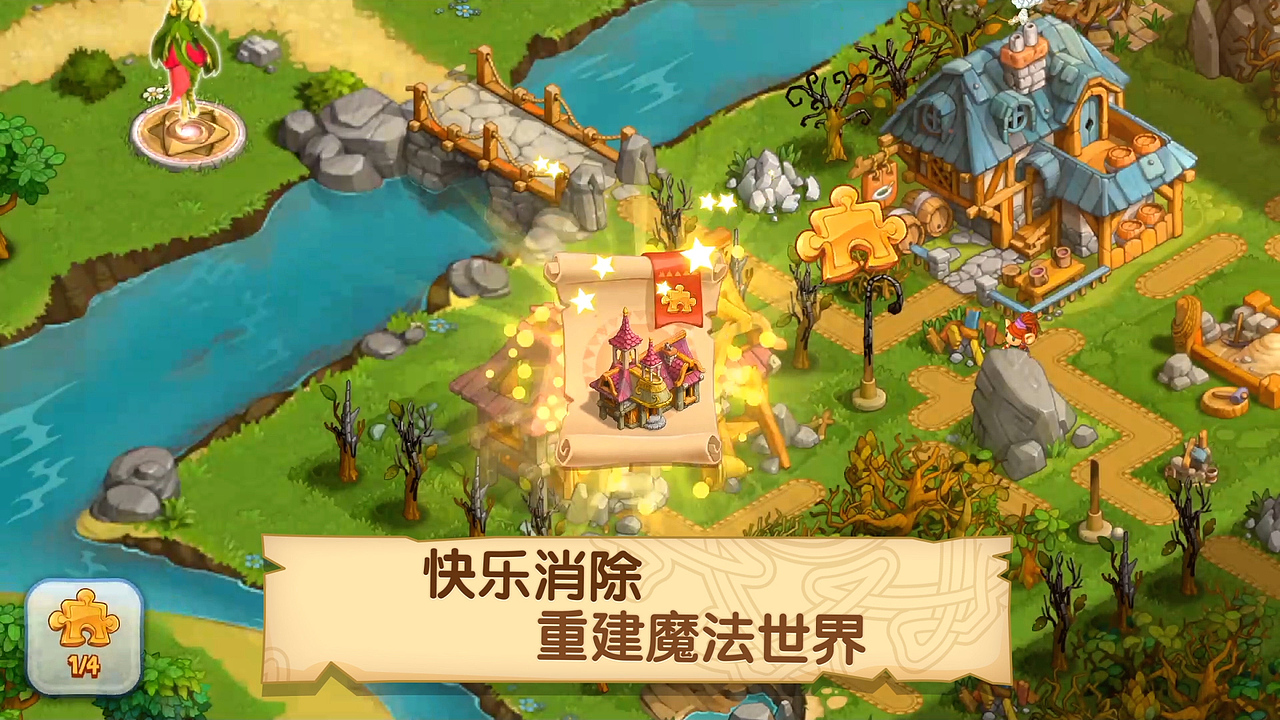 三消建造手游潘多拉的秘密宣传视频