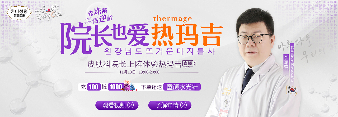 医美整形banner（图ZMjU4MDQ4Mzc2） - 其他平面 - 站酷设计师酷酷十点睡原创素材 - 站酷ZCOOL