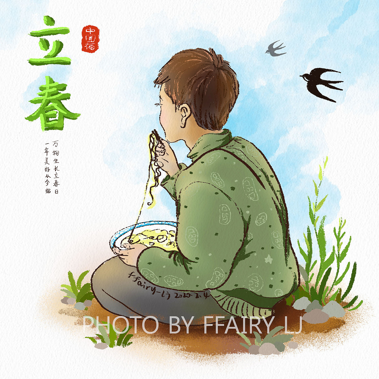立春了!宅在家一直吃泡面的小男孩。