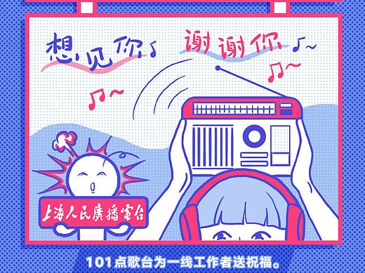 2020广播人的共同战役