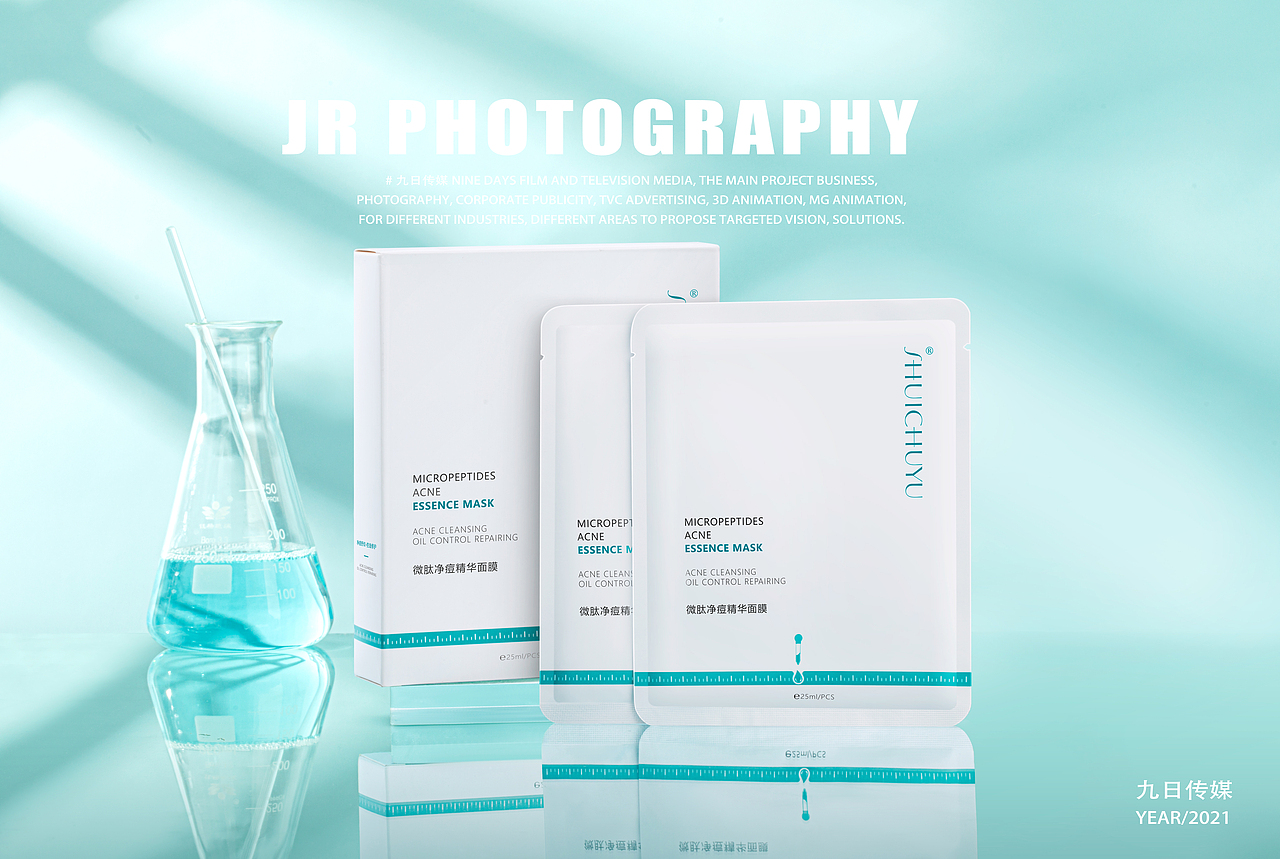 产品拍摄 | 护肤品 | 彩妆