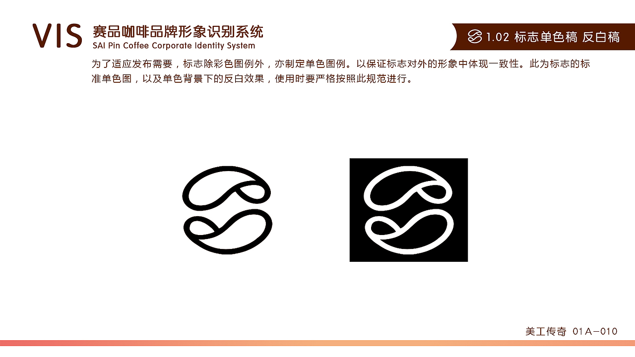 VIS赛品咖啡品牌形象视觉系统（图ZMzg4NjcwODQ=） - 品牌 - 站酷设计师小糊涂孩原创素材 - 站酷ZCOOL