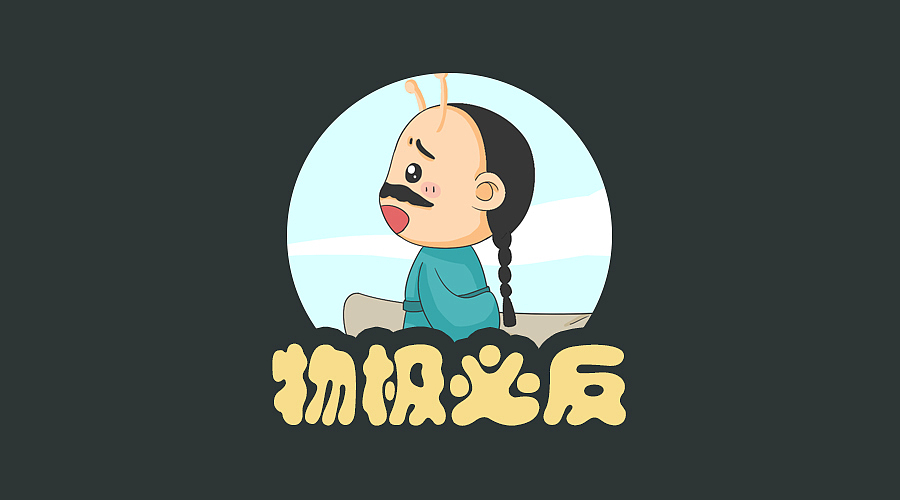 蜗牛禅漫画之物极必反