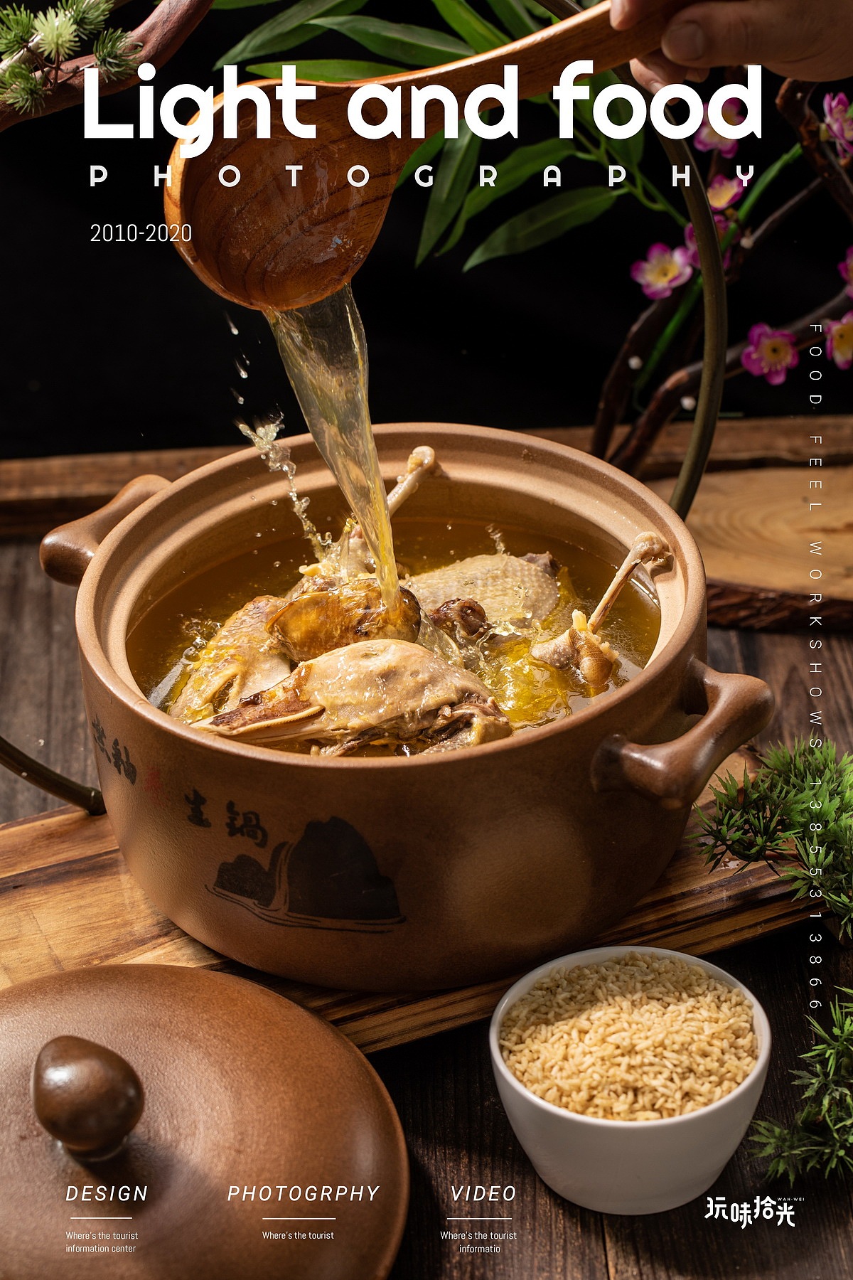 大美徽州匠心徽菜