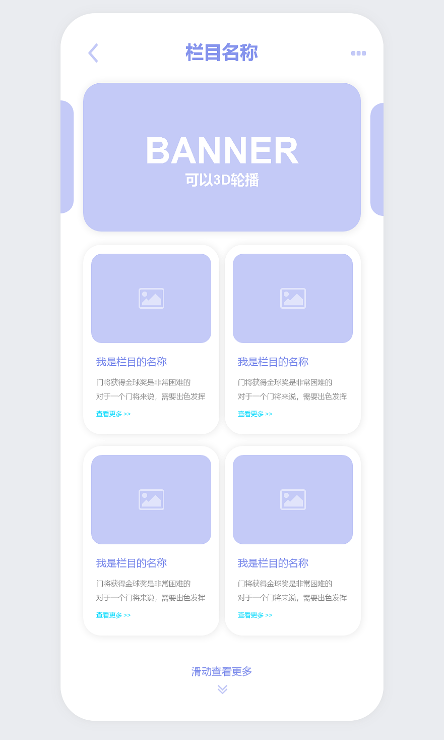 UI界面样式合集