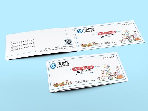 优惠券 小画册 卡券 中医理疗券 册子 手册 优惠券合集