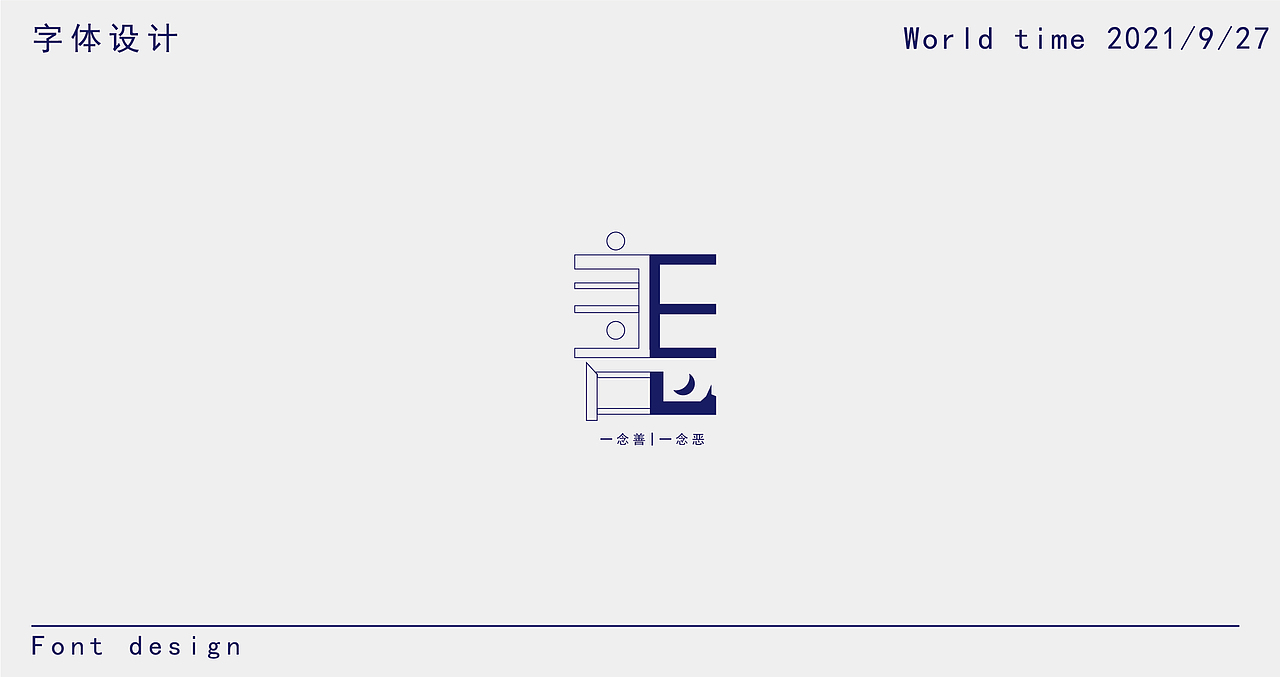 字体设计（图ZMjcyMTg2OTAw） - 字体/字形 - 站酷设计师豚骨原创素材 - 站酷ZCOOL