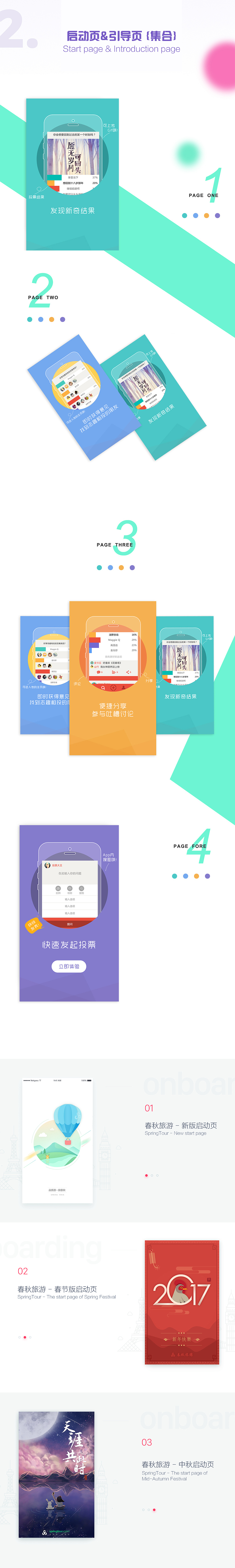 2017 「简历&作品集!!!!!」