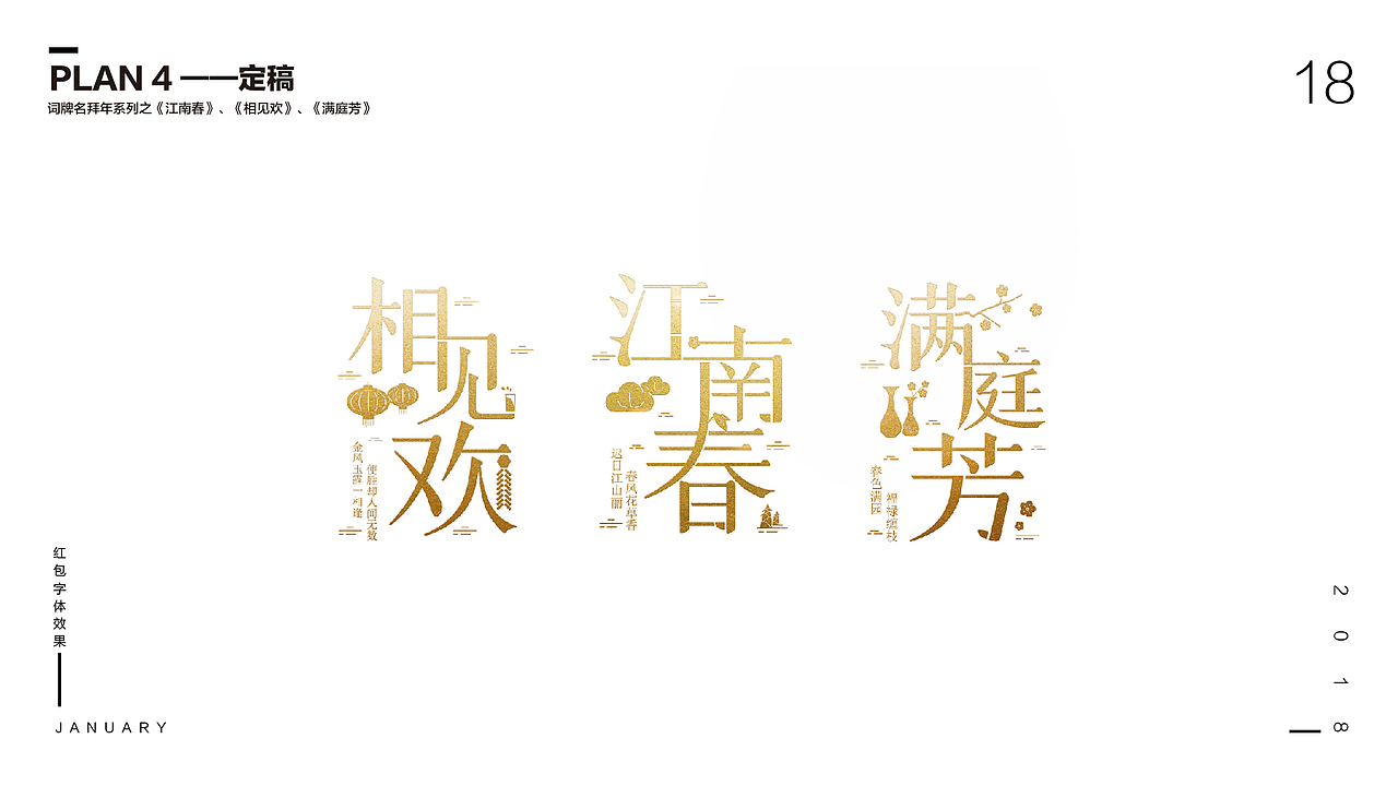 新年红包——SLD团队红包设计提案与定稿（图ZMTA0NTAwNTY0） - 其他平面 - 站酷设计师Ts2021原创素材 - 站酷ZCOOL