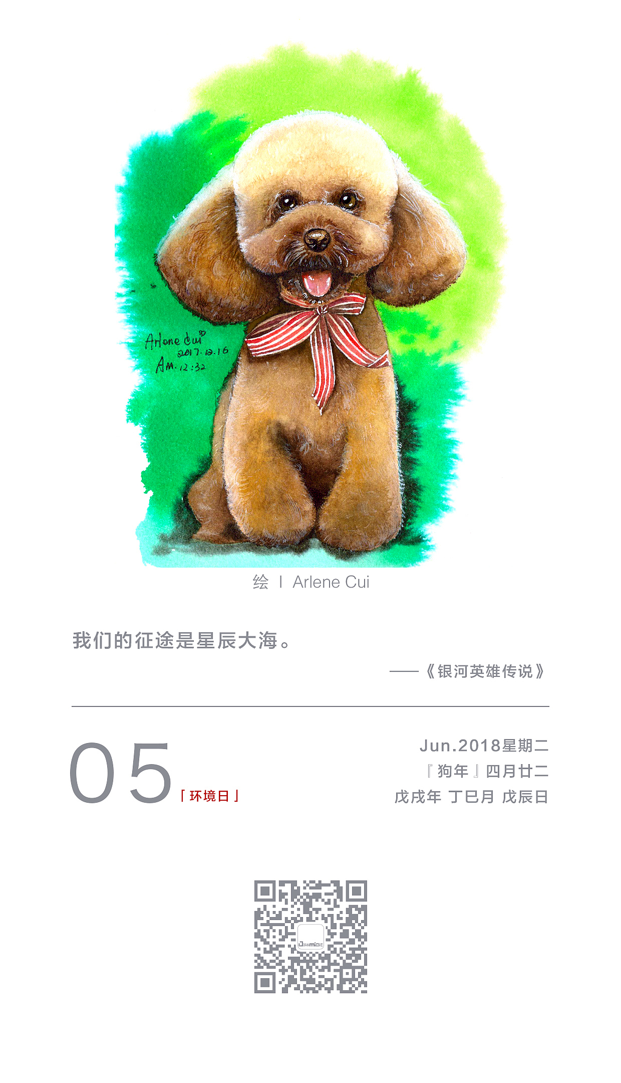 Arlene插画日历-Jun