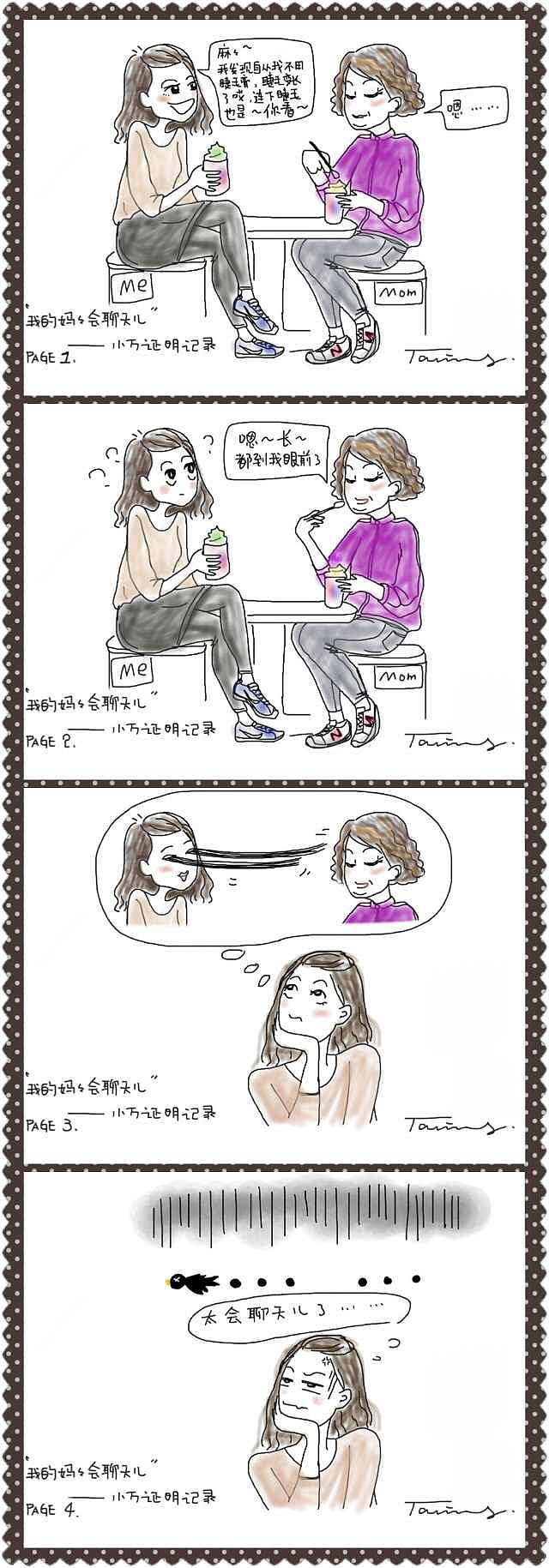 关于睫毛