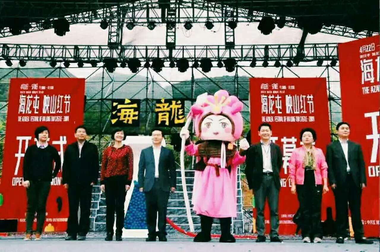 海龙屯——映山红节（图ZNDg4MDA5MzY=） - 品牌 - 站酷设计师老哥打原创素材 - 站酷ZCOOL