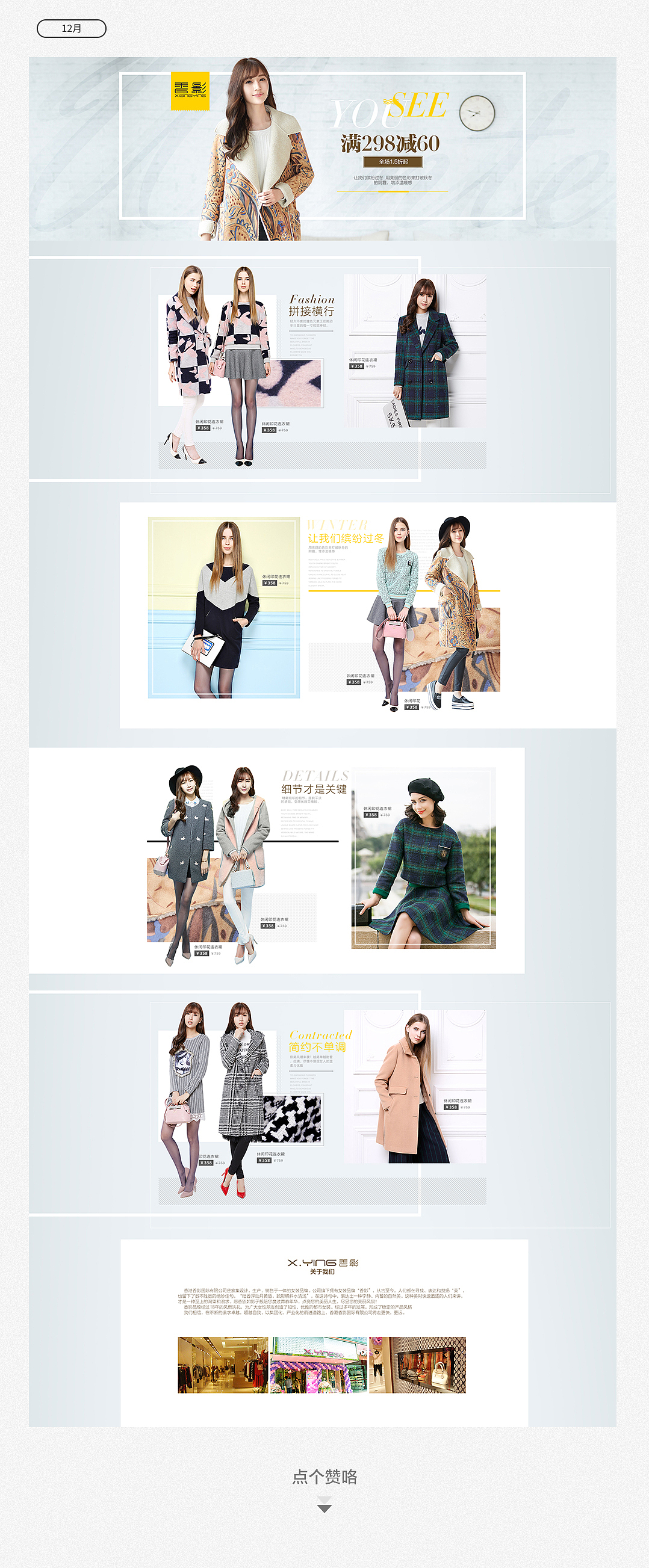 在香影的唯品会（图ZNjYyNjA3OTI=） - 电商 - 站酷设计师相见恨早___原创素材 - 站酷ZCOOL