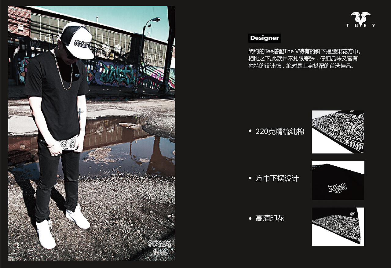 学校作业系列之THE V街舞服饰品牌宣传画册设计