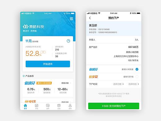 赞略科技UI设计