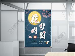平面海报