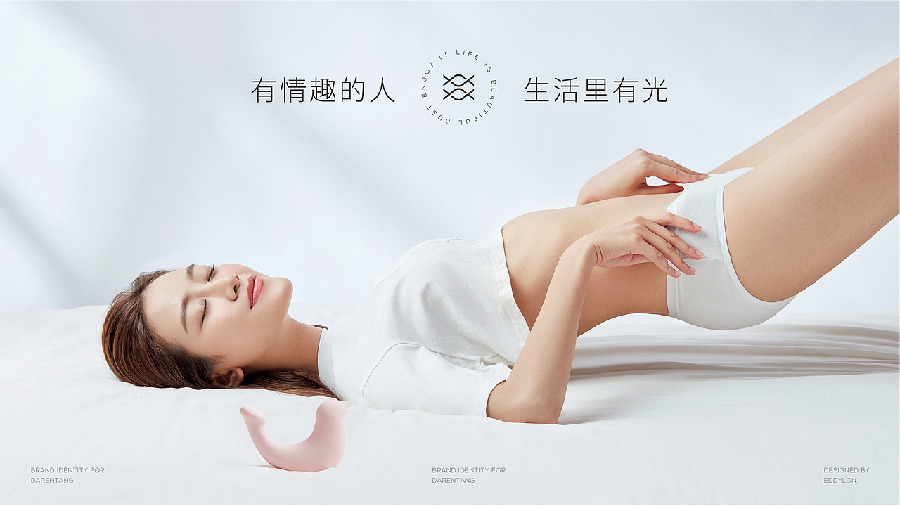 女性情趣头部品牌大人糖VI品牌形象升级（图ZMjg0NzM2NDA4） - 品牌 - 站酷设计师Eddy品牌策略美学原创素材 - 站酷ZCOOL