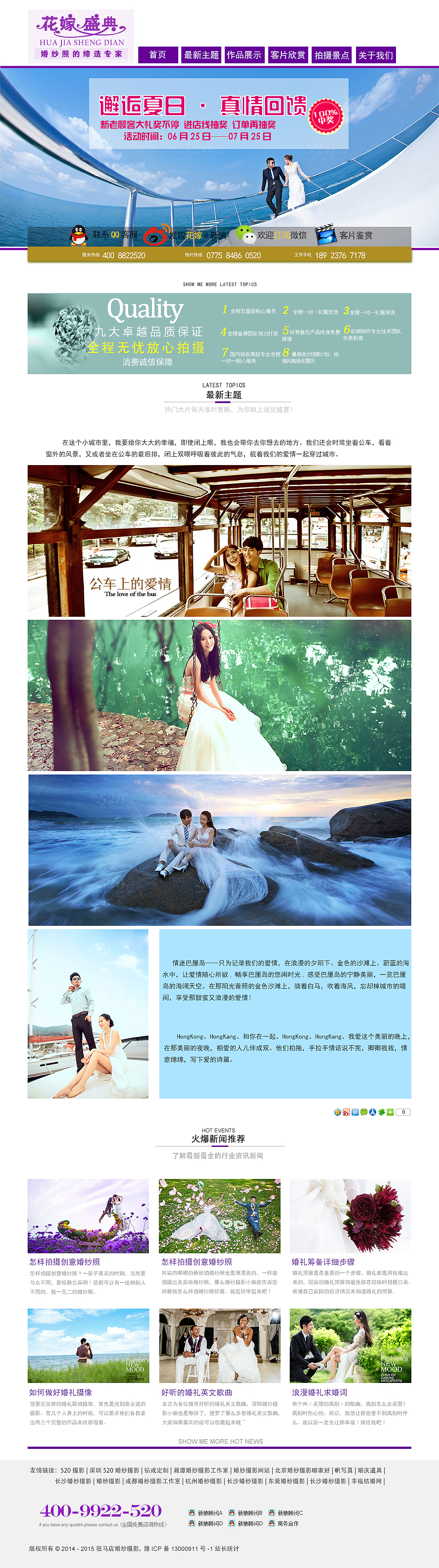 花嫁盛典婚纱影楼网站设计（图ZMzYyOTE4NzY=） - 其他网页 - 站酷设计师琼543793829原创素材 - 站酷ZCOOL
