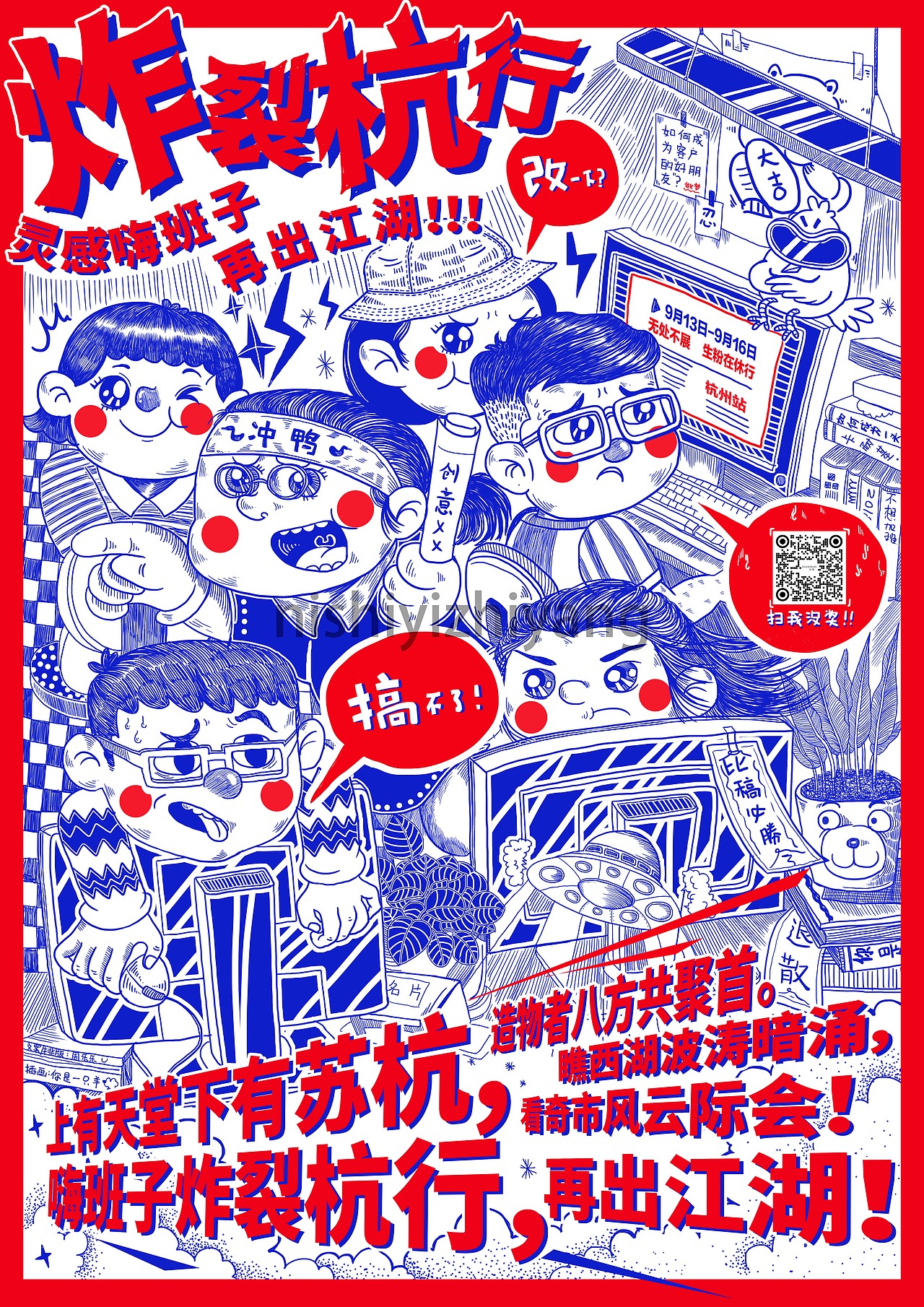 最近的一些工作以及涂鸦（图ZMTI4Mzk4Njc2） - 艺术插画 - 站酷设计师你是一只羊原创素材 - 站酷ZCOOL
