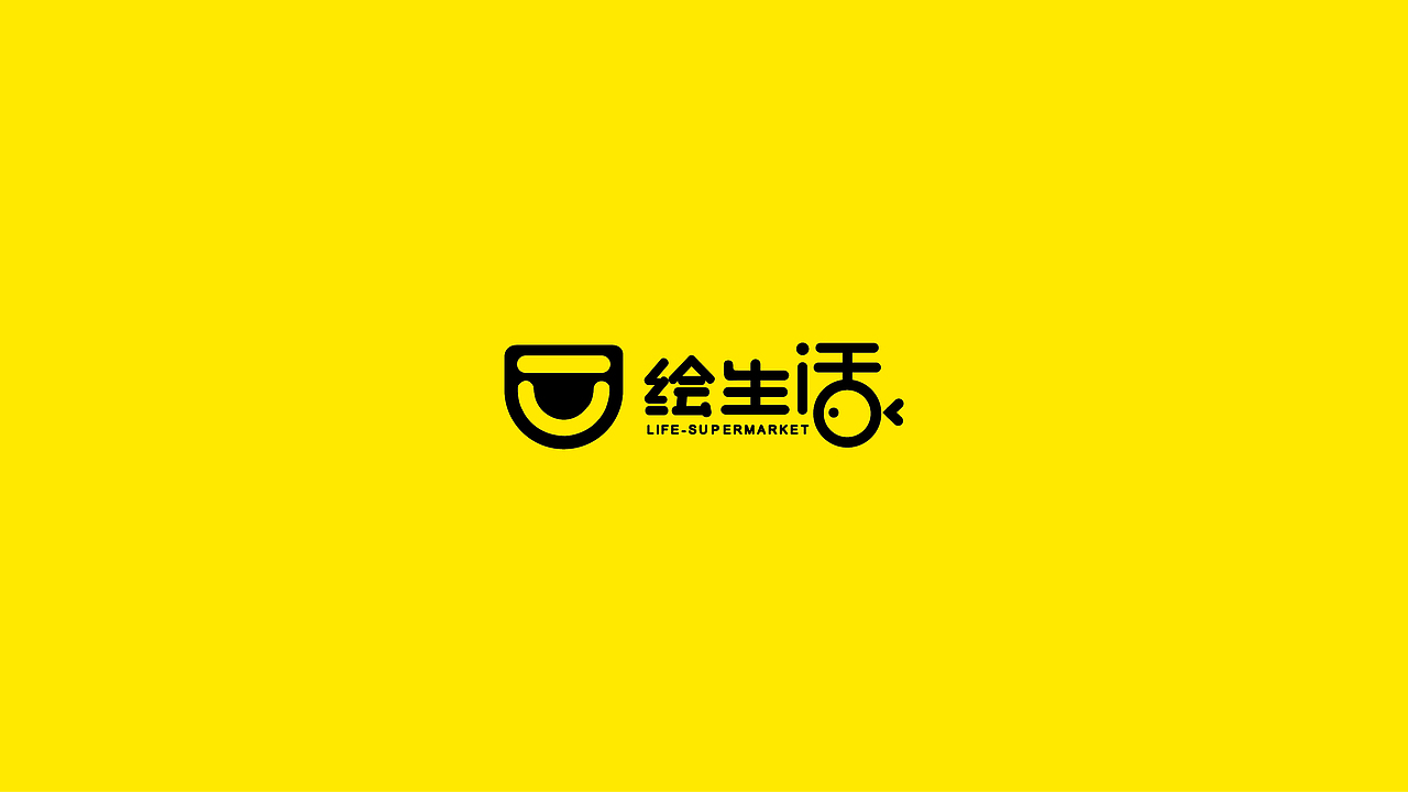 商超品牌设计 vi设计 logo设计