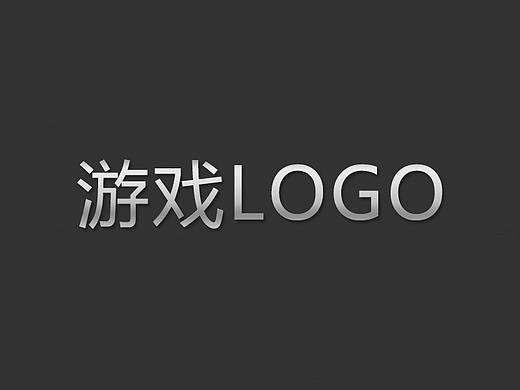 游戏LOGO
