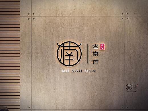 古楠村LOGO