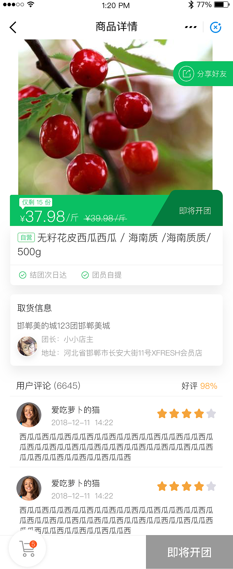 美家买菜（图ZMTc5NDM4Nzc2） - APP界面 - 站酷设计师孙志作品原创素材 - 站酷ZCOOL