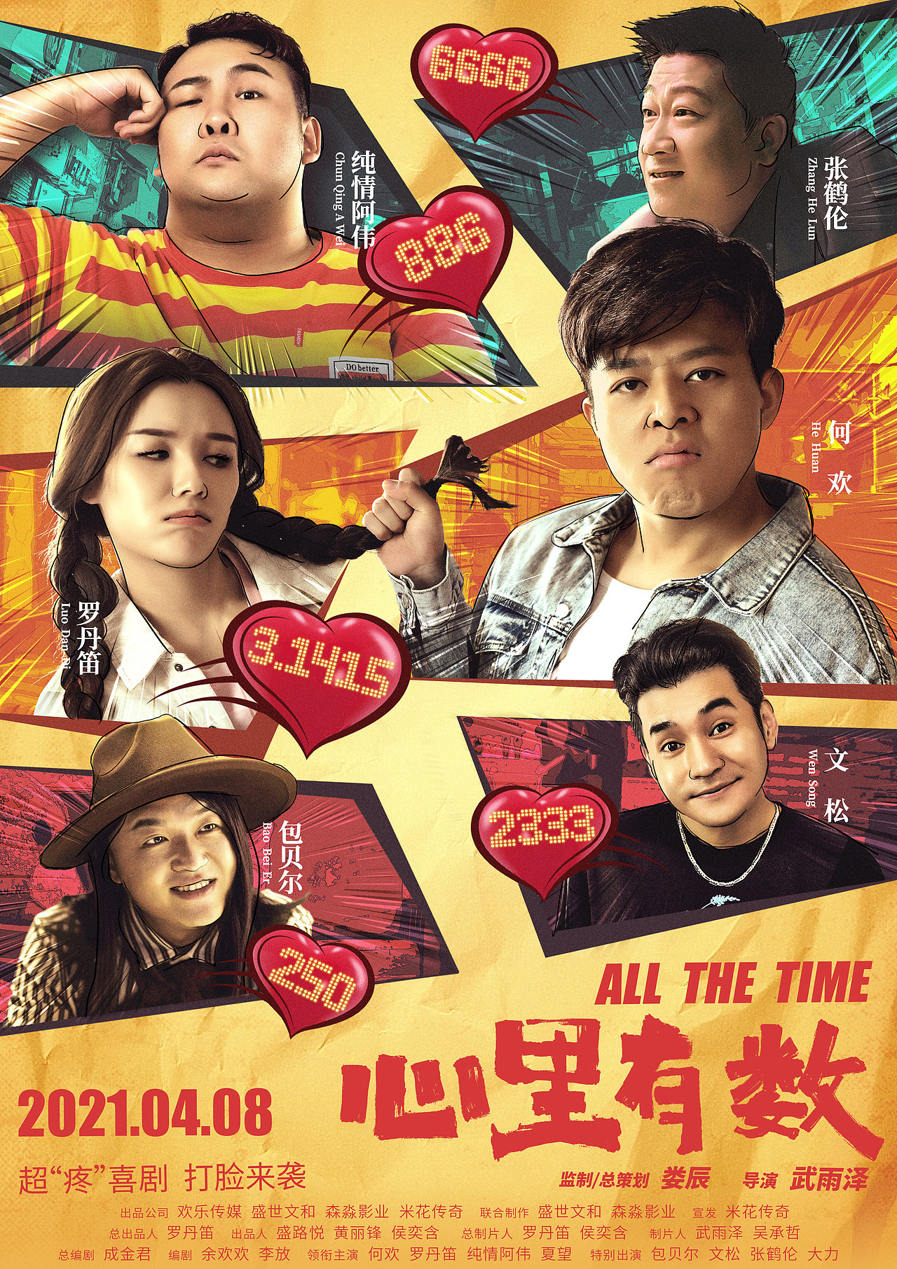 电影海报心里有数