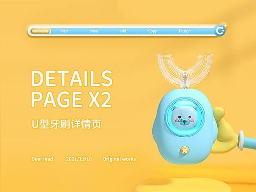 详情页*2（个人主页-ZNTY0MzcxODA=） - 电商 - 站酷设计师參虎战略新视觉原创素材 - 站酷ZCOOL