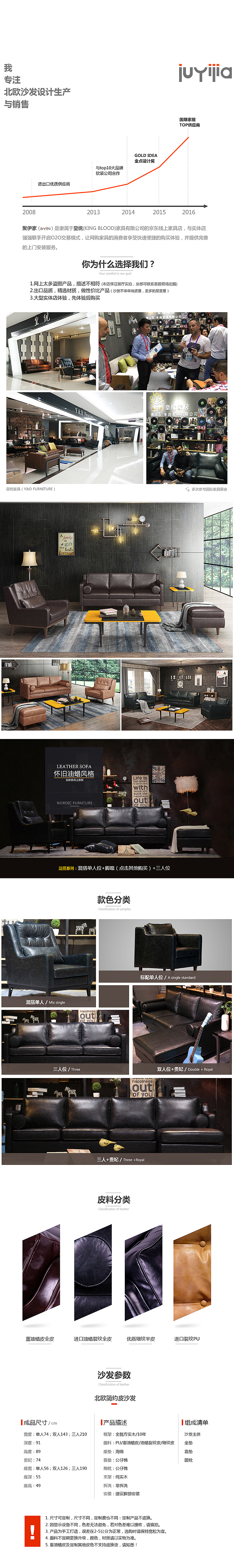 沙发 家具 详情页